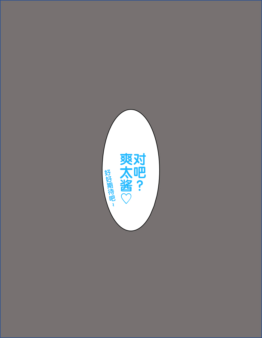 变成辣妹【狼姬个人汉化】（ongoing） - Page 91