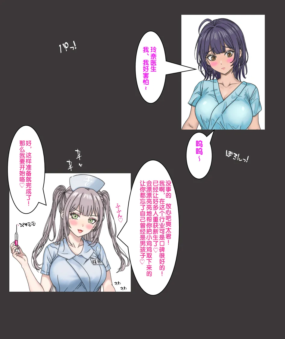 变成辣妹【狼姬个人汉化】（ongoing） - Page 99