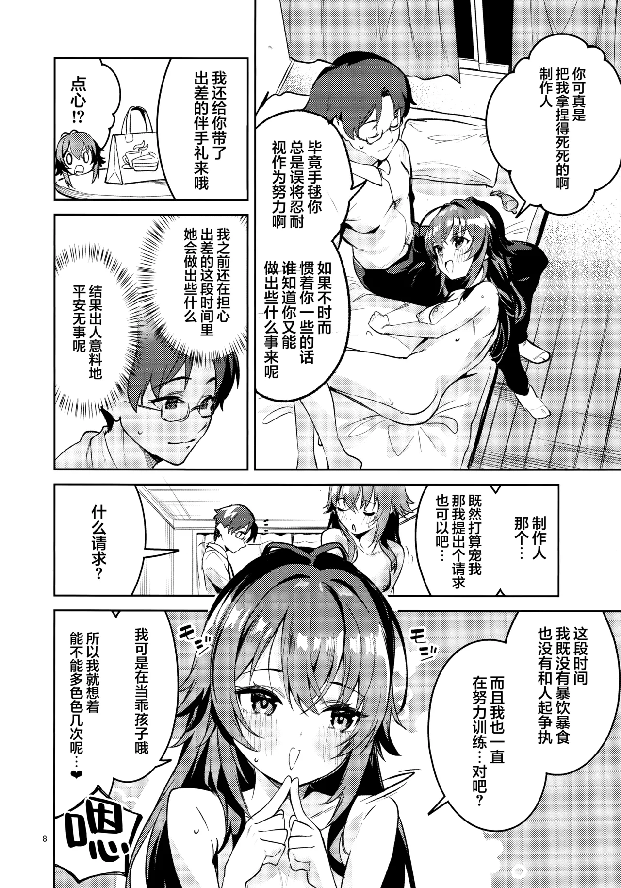 Preview page 8