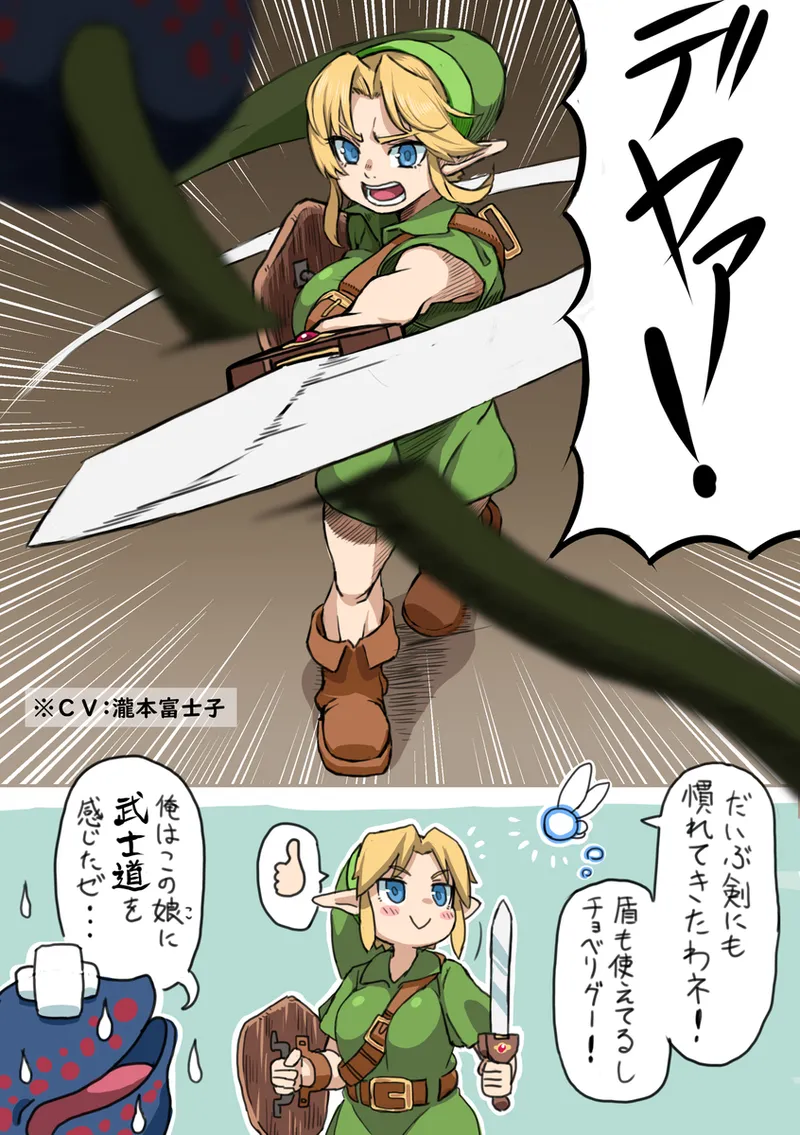 OOT FemLink - Page 11