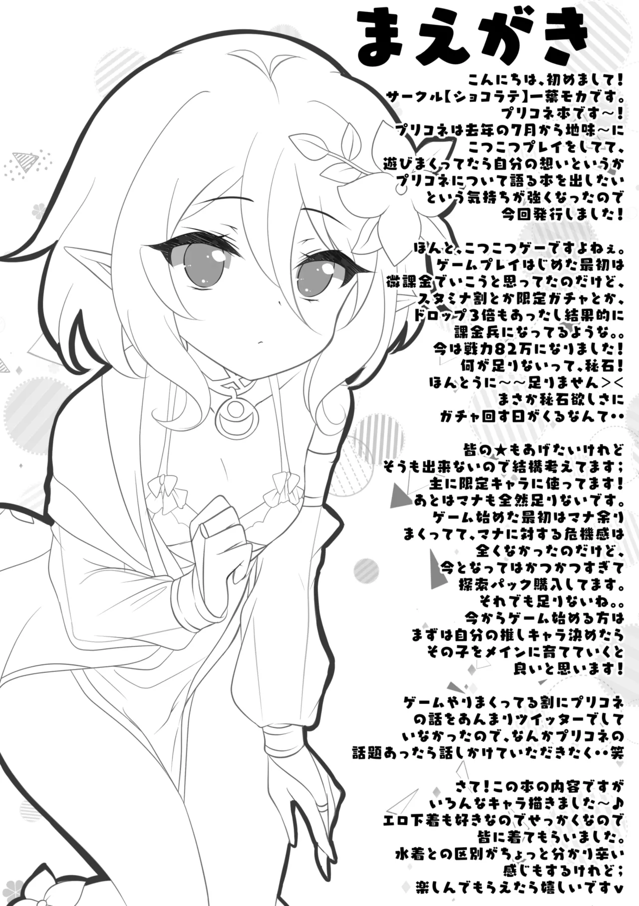 Preview page 2