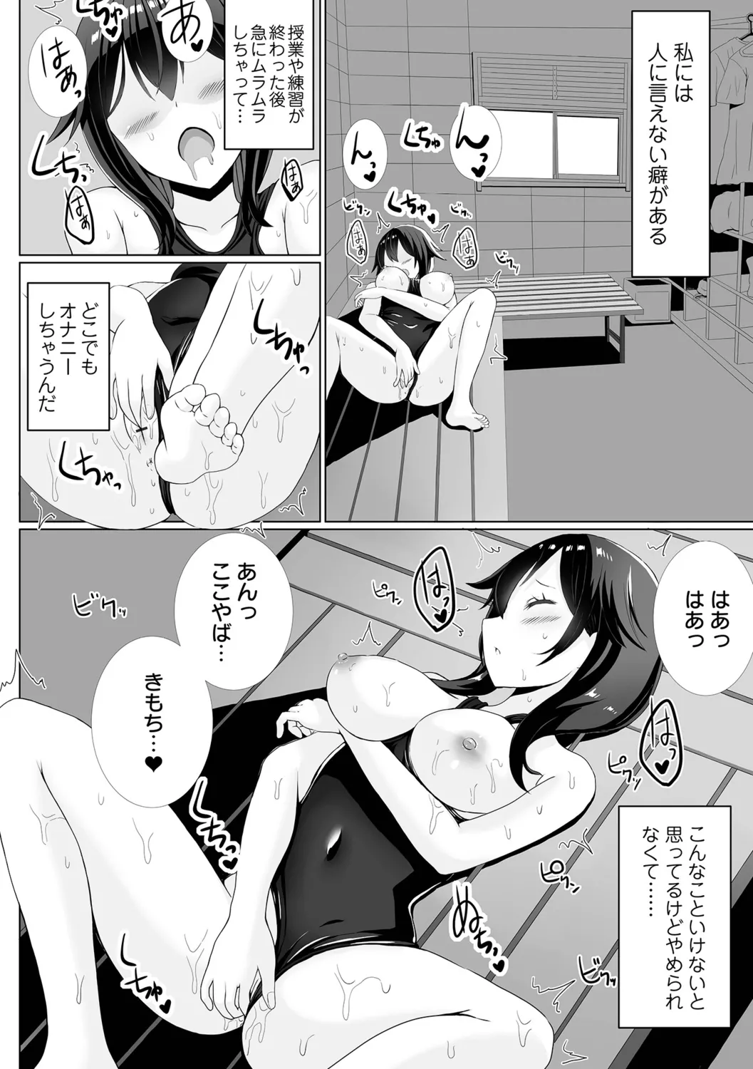 Seifuku Happy Set - Page 20