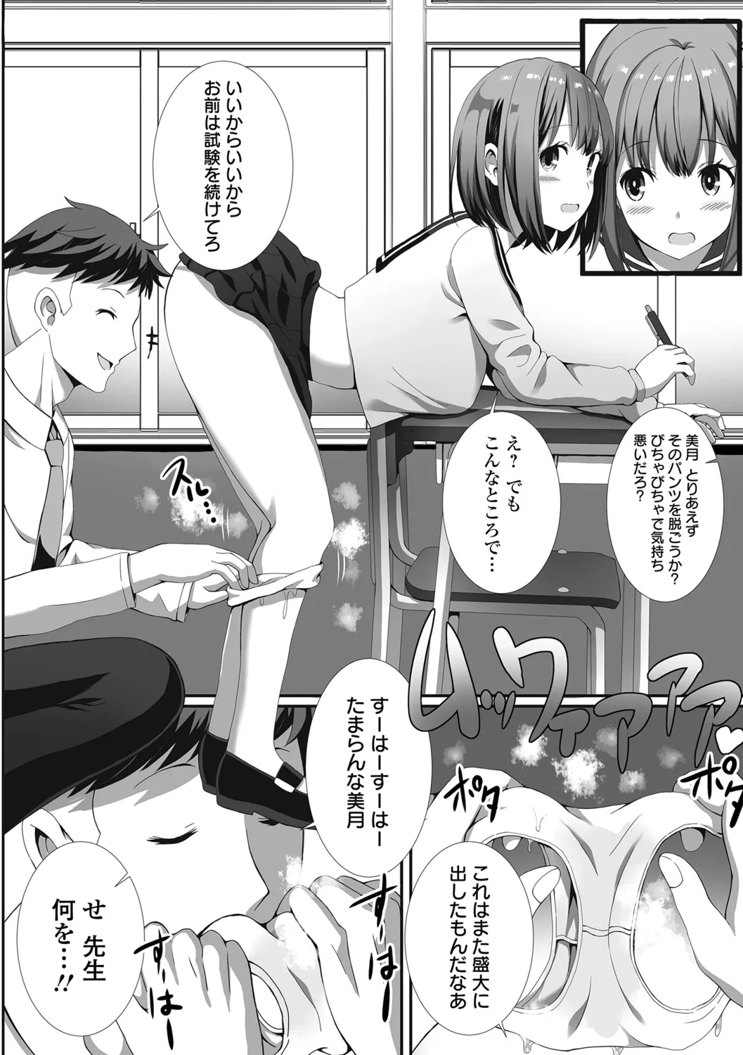Seifuku Happy Set - Page 72