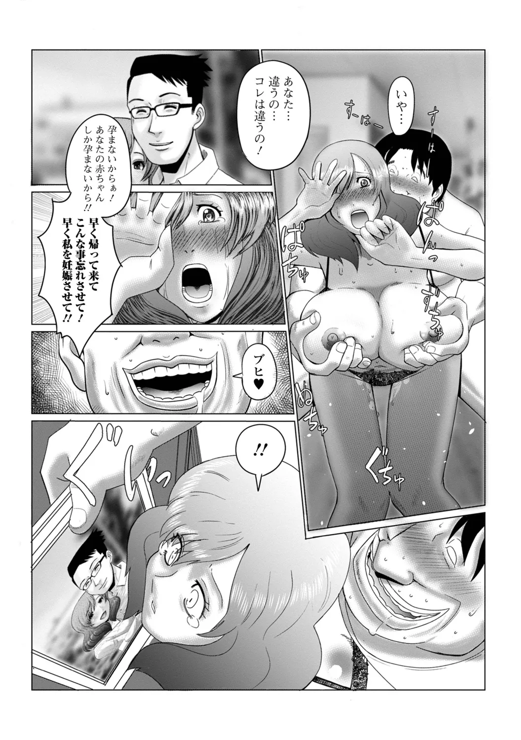 Oku-san wa Kyou mo Netorareru - Page 62
