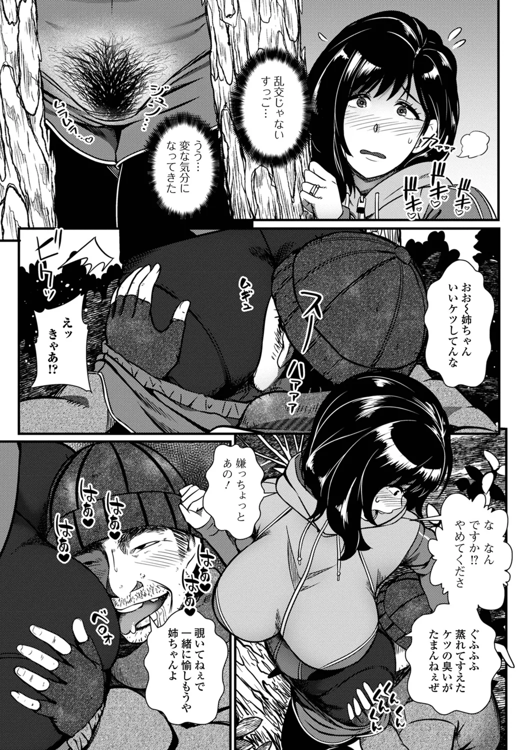 Oku-sama wa Chijou ni Ochiru Ryuusei - Page 9