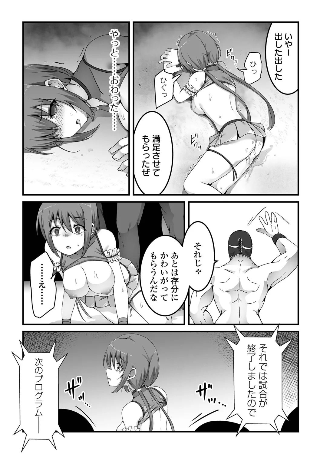 Onnanoko no Onaka wa Naguranaide! - Page 19