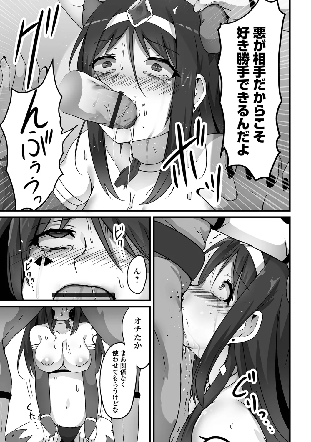 Onnanoko no Onaka wa Naguranaide! - Page 65