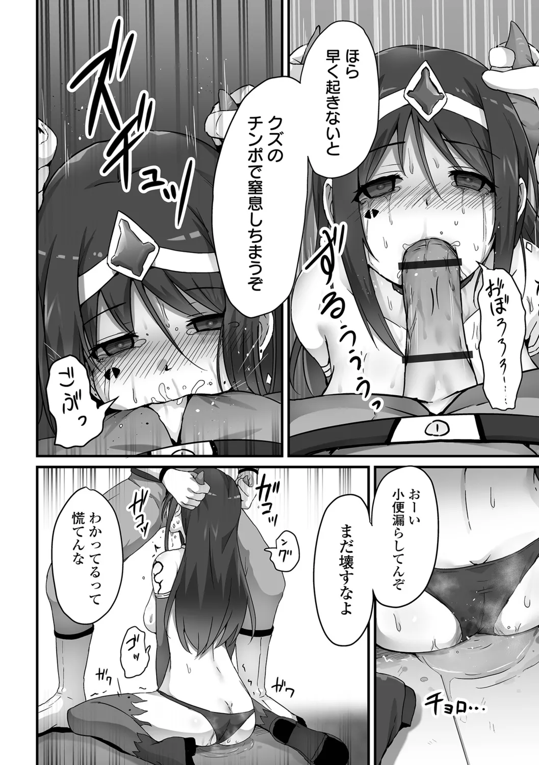Onnanoko no Onaka wa Naguranaide! - Page 66