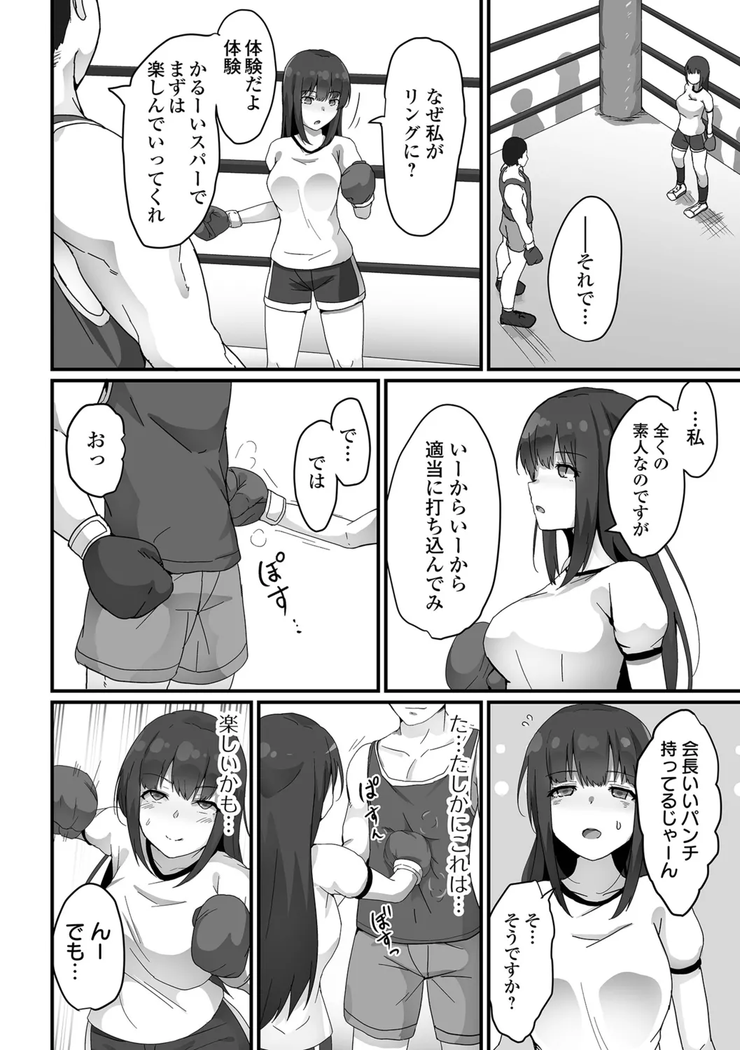 Onnanoko no Onaka wa Naguranaide! - Page 78