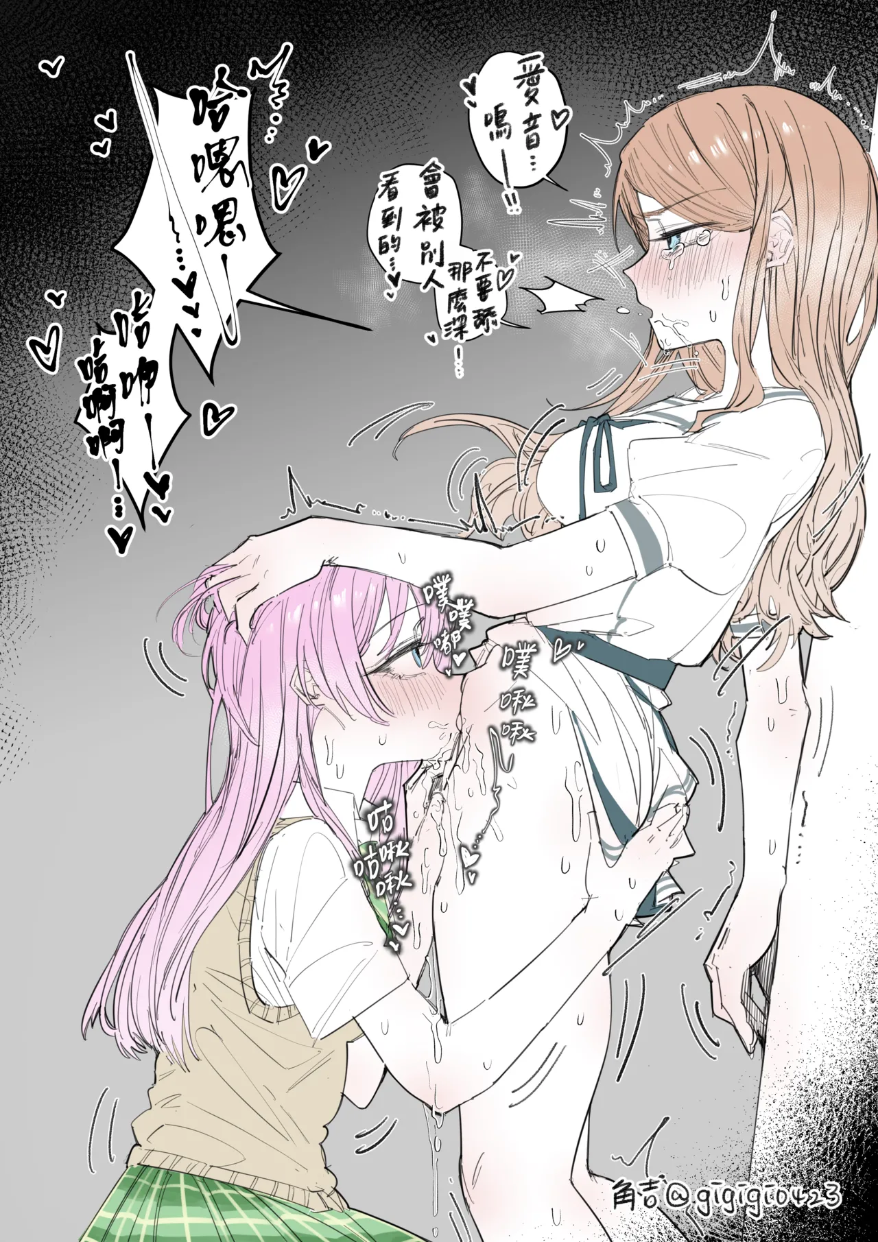 來做巧克力吧!! - Page 18