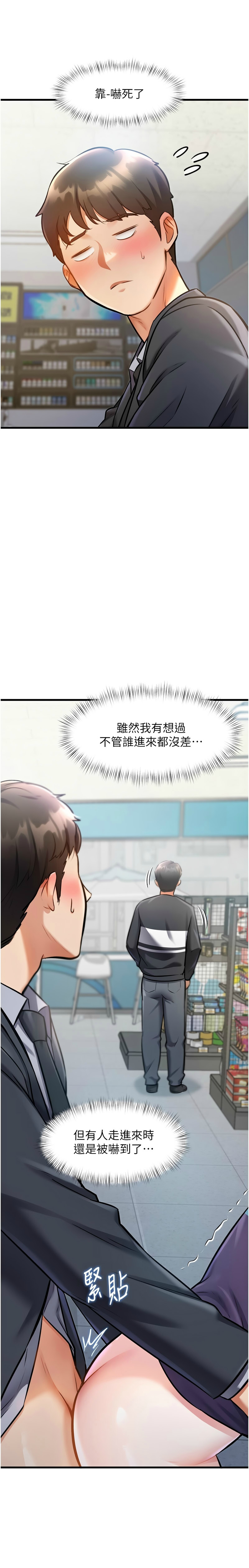 特色新视界/A Theme For Every Building 1-19 - Page 133