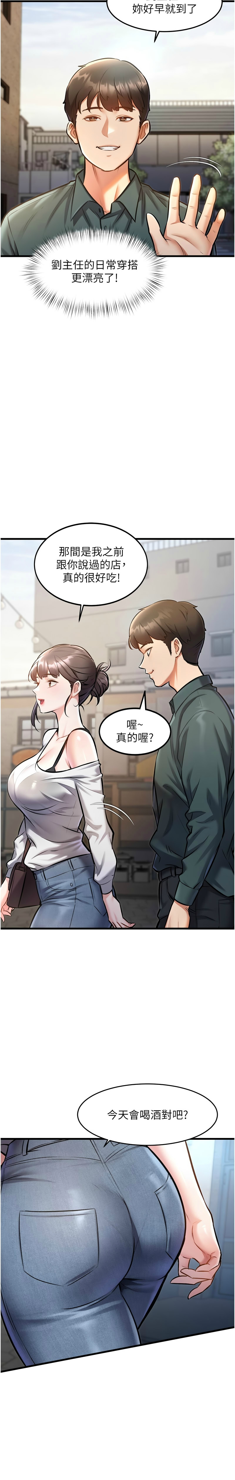 特色新视界/A Theme For Every Building 1-19 - Page 155