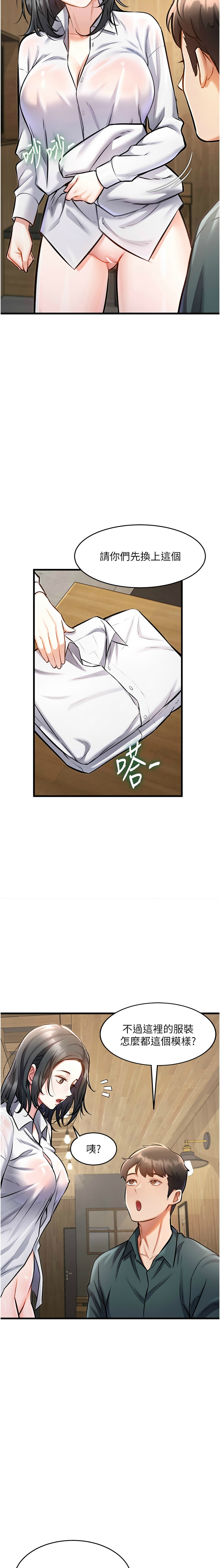 特色新视界/A Theme For Every Building 1-19 - Page 162