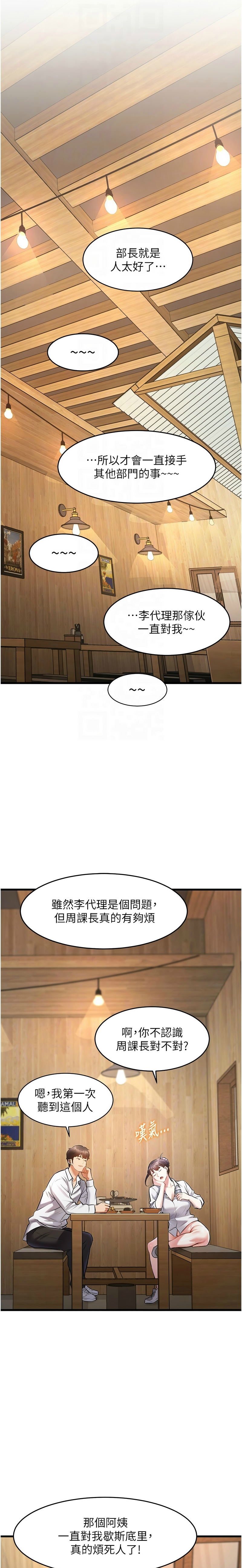 特色新视界/A Theme For Every Building 1-19 - Page 172
