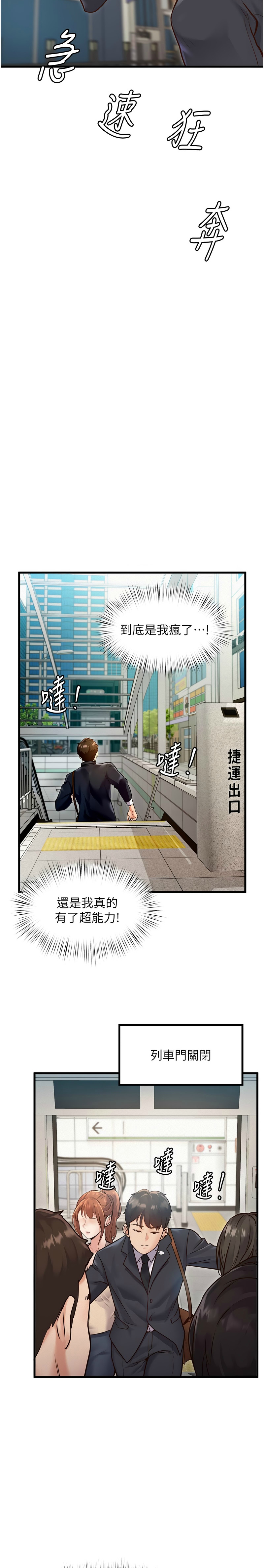 特色新视界/A Theme For Every Building 1-19 - Page 19