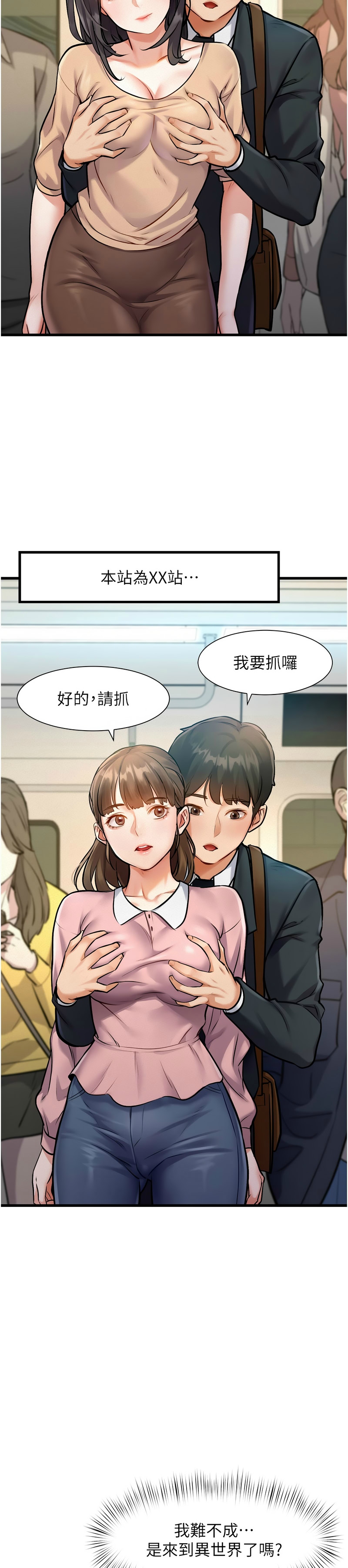 特色新视界/A Theme For Every Building 1-19 - Page 29