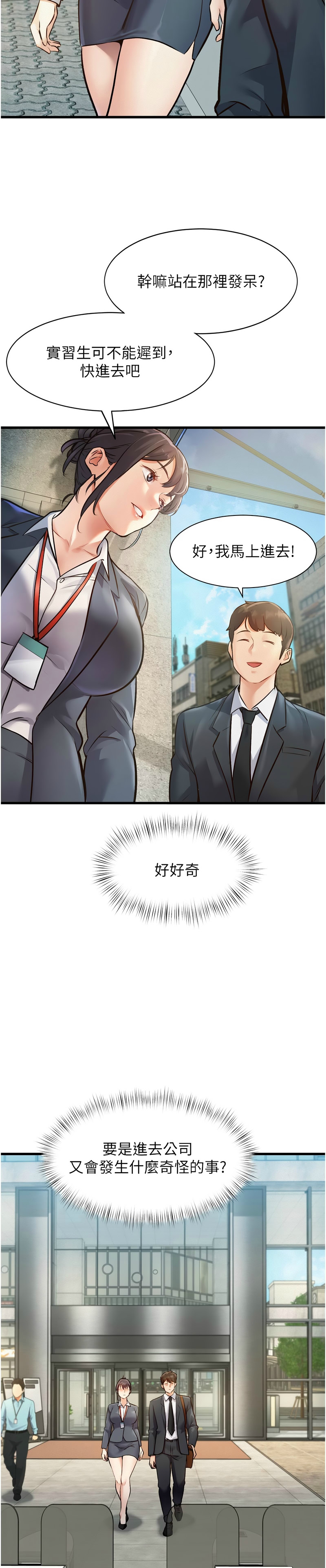 特色新视界/A Theme For Every Building 1-19 - Page 34
