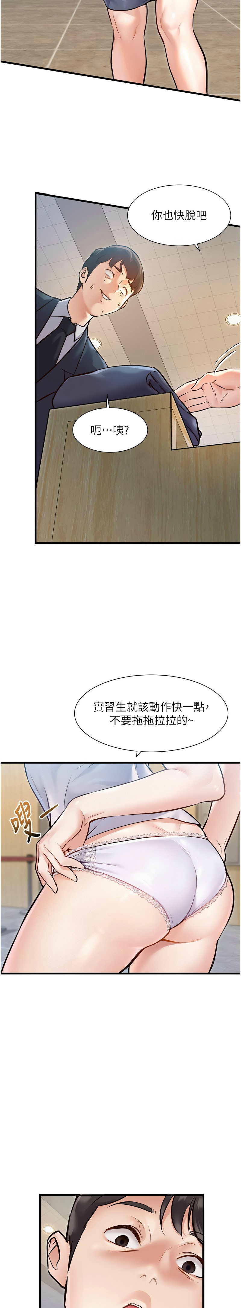 特色新视界/A Theme For Every Building 1-19 - Page 36