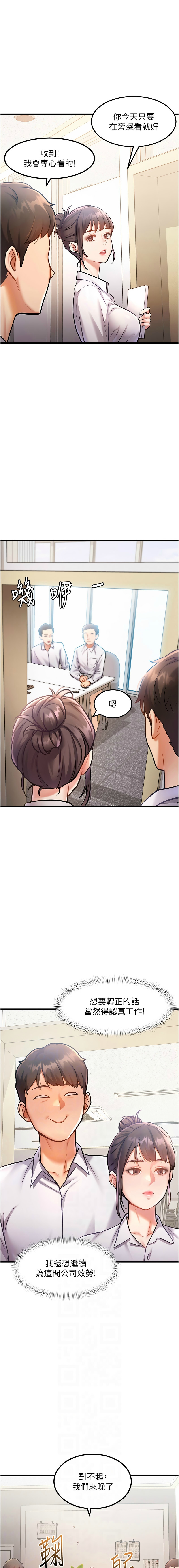 特色新视界/A Theme For Every Building 1-19 - Page 46
