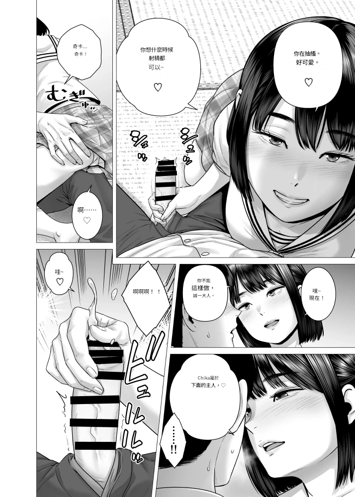 Father's maid sisters - Page 32