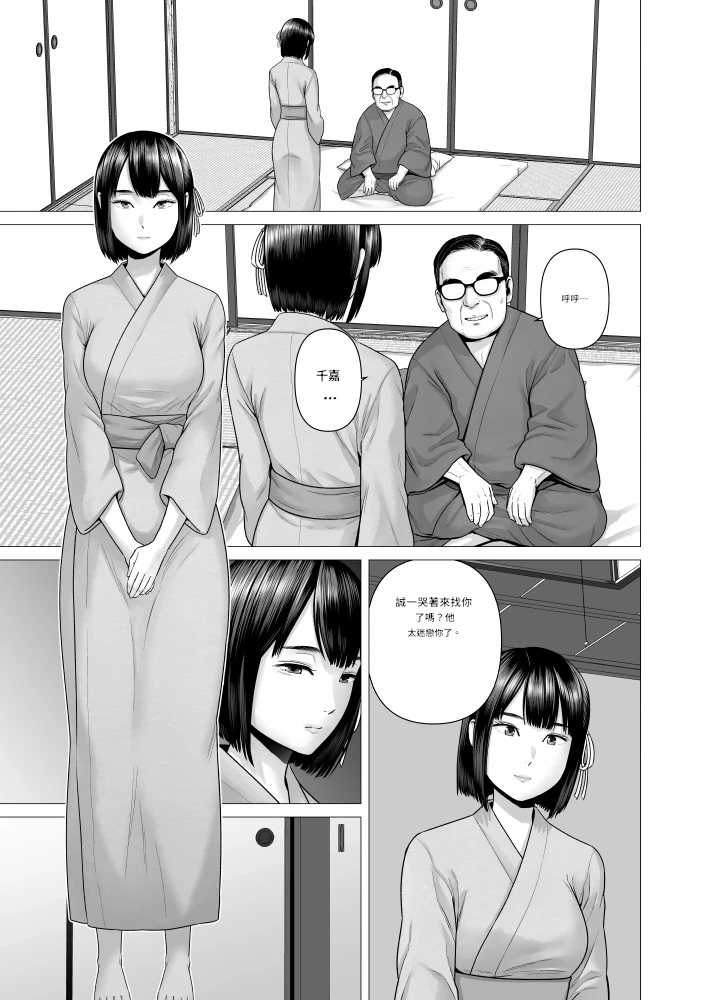 Father's maid sisters - Page 39