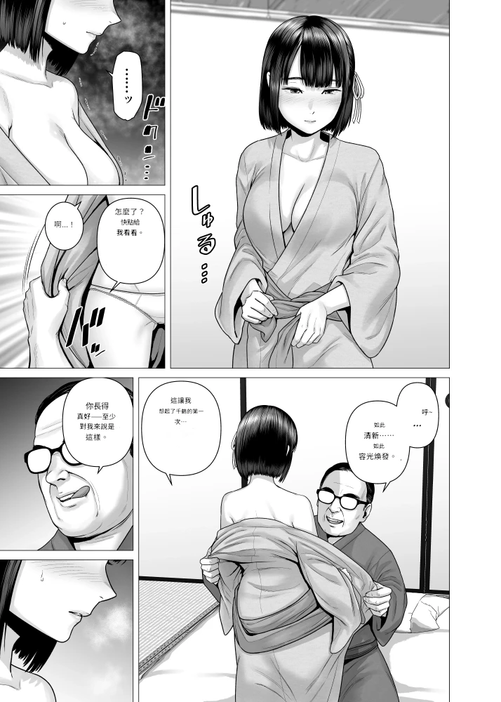 Father's maid sisters - Page 41