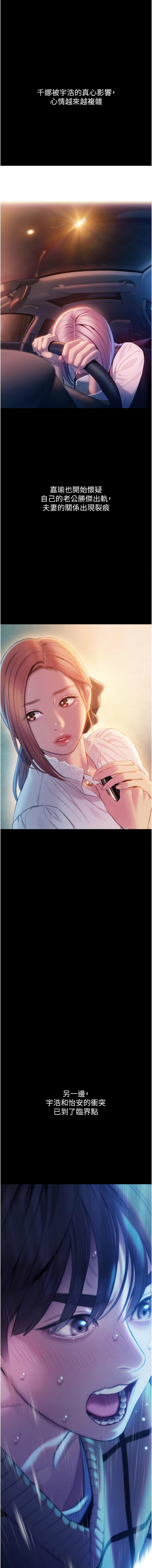 [朴亨俊] 恋爱大富翁 第二季 S2 | 戀愛大富翁 第二季 S2 1-20 (31-50) END [Chinese] - Page 10