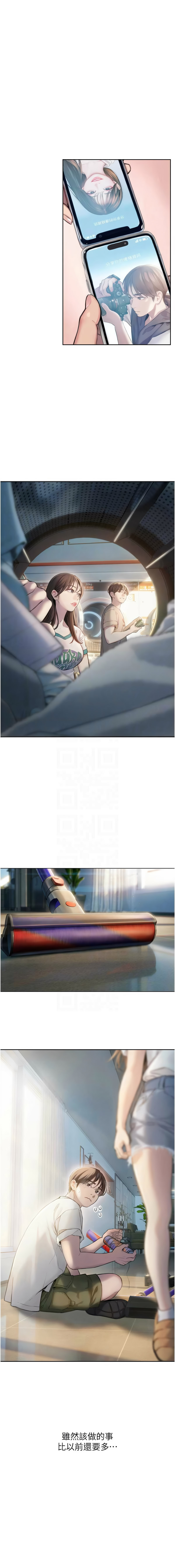 [朴亨俊] 恋爱大富翁 第二季 S2 | 戀愛大富翁 第二季 S2 1-20 (31-50) END [Chinese] - Page 21