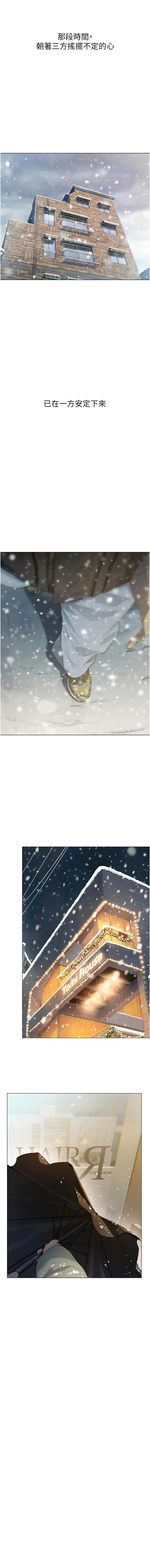 [朴亨俊] 恋爱大富翁 第二季 S2 | 戀愛大富翁 第二季 S2 1-20 (31-50) END [Chinese] - Page 327