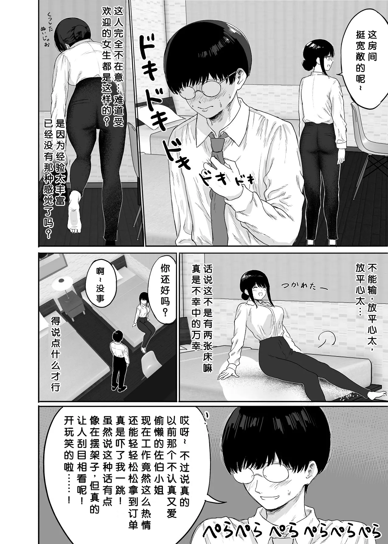 Preview page 7