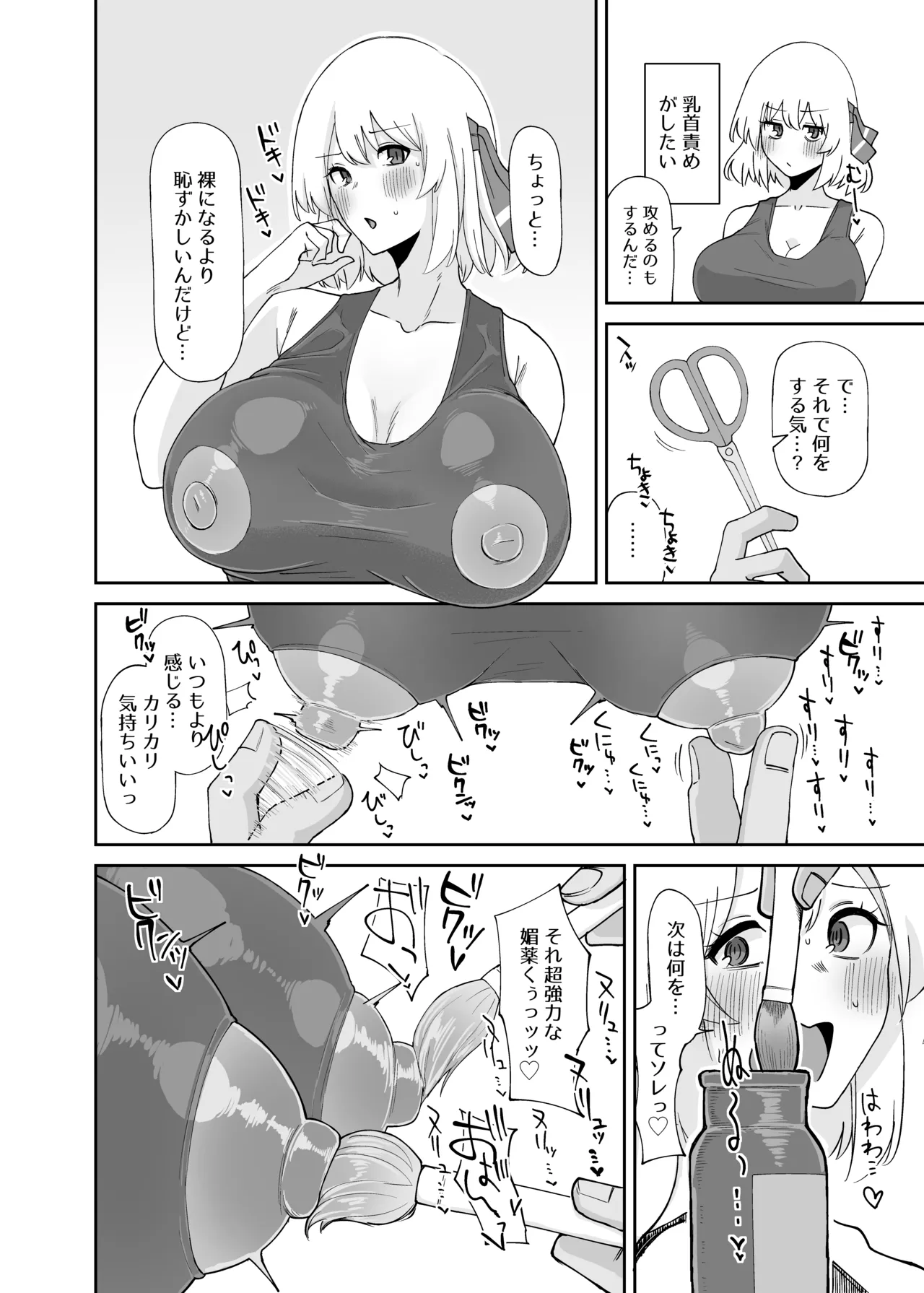 Rumia Oneesan to Shitai Koto 2 - Page 15