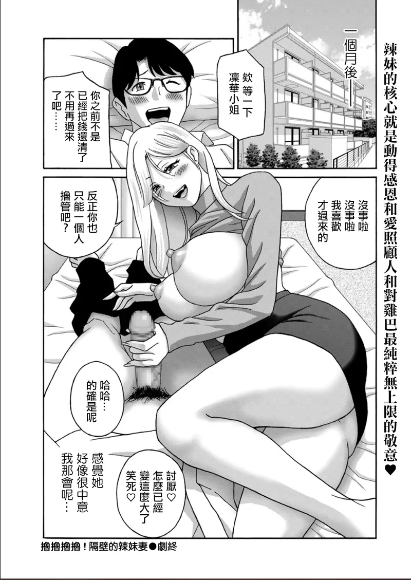 ドリルムラタ_ヌキヌキ！隣のギャル妻。 - Page 20
