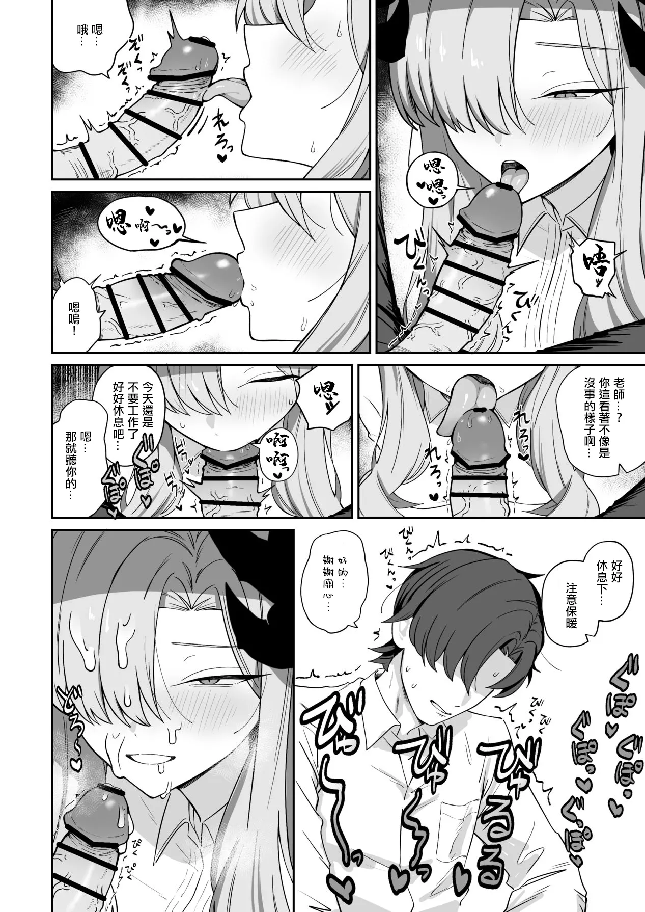 Hanuma Makoto ni Seiyoku Kanri Sareru Ohanashi | 羽沼真琴為我進行性欲管理的故事 - Page 16