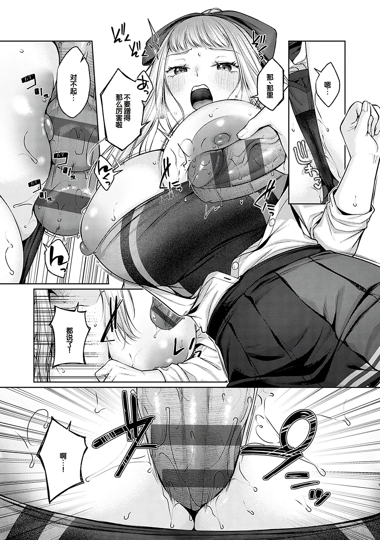 CITRUS SPRING + Spicy School - Page 106