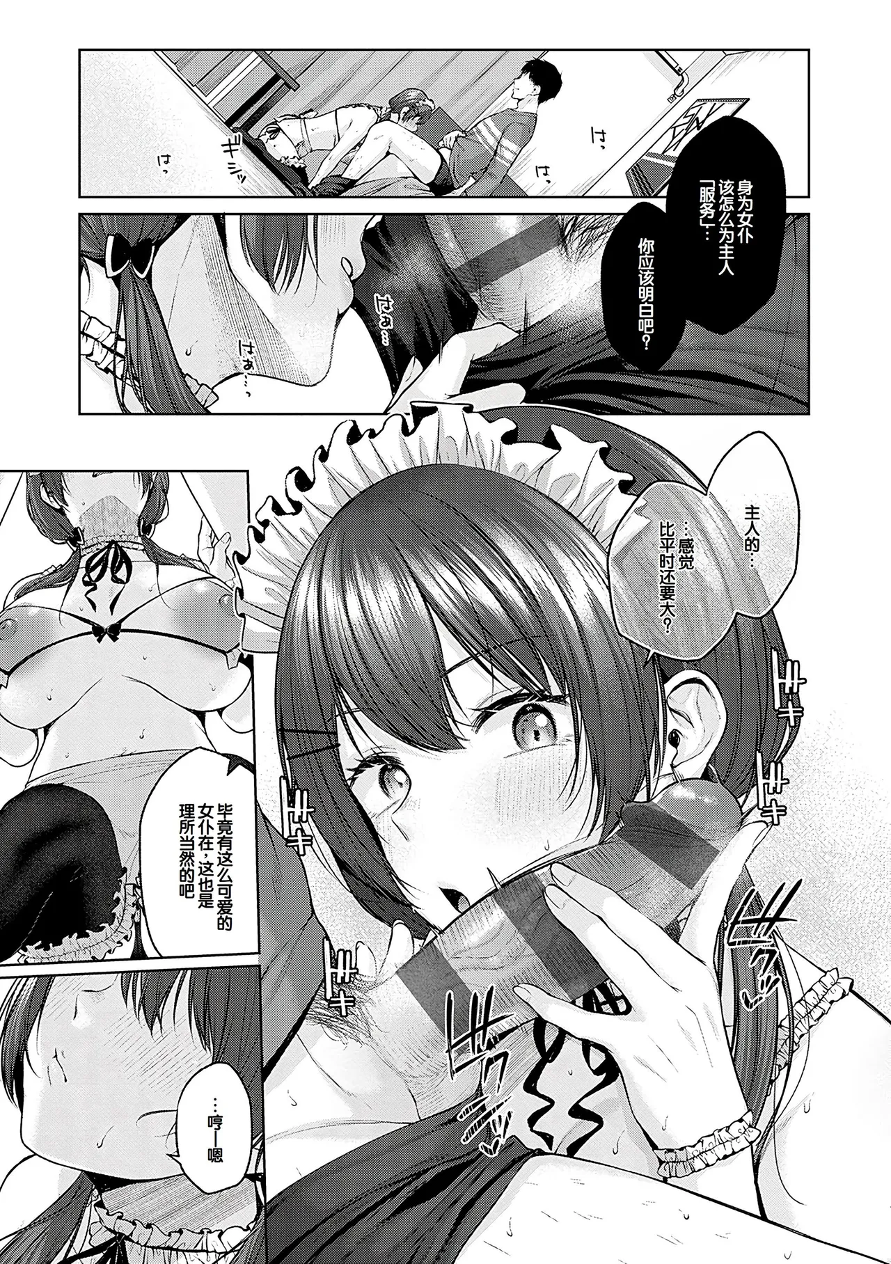 CITRUS SPRING + Spicy School - Page 134