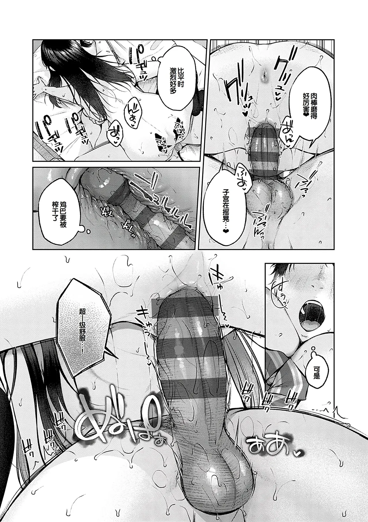 CITRUS SPRING + Spicy School - Page 88