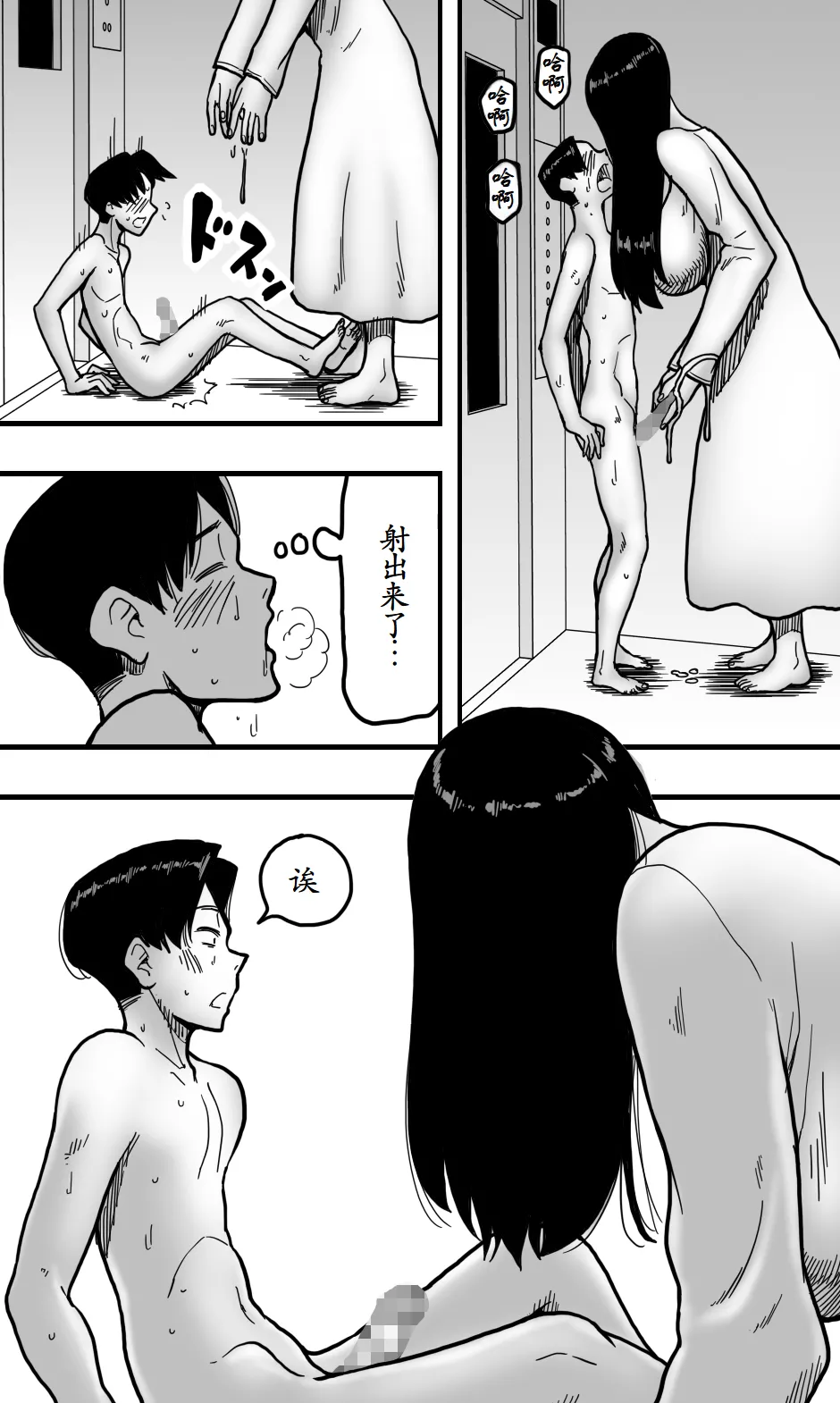 Shinya no Elevator wa Sono Onna ni Totte Semasugiru. - Page 17