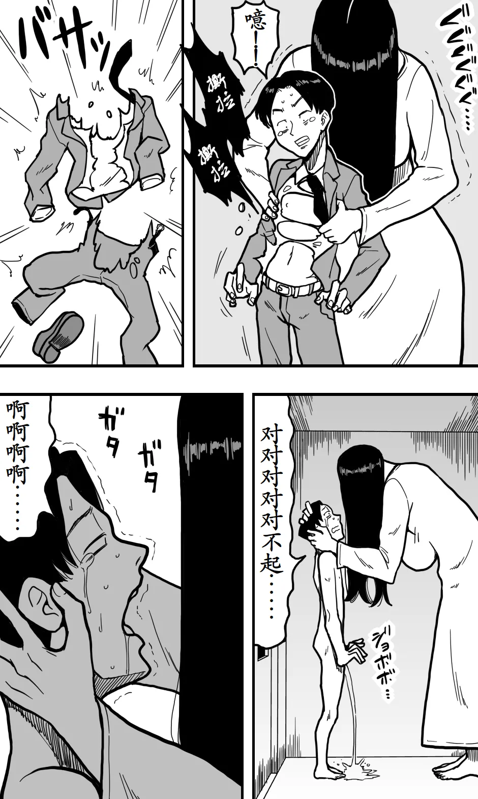 Shinya no Elevator wa Sono Onna ni Totte Semasugiru. - Page 9