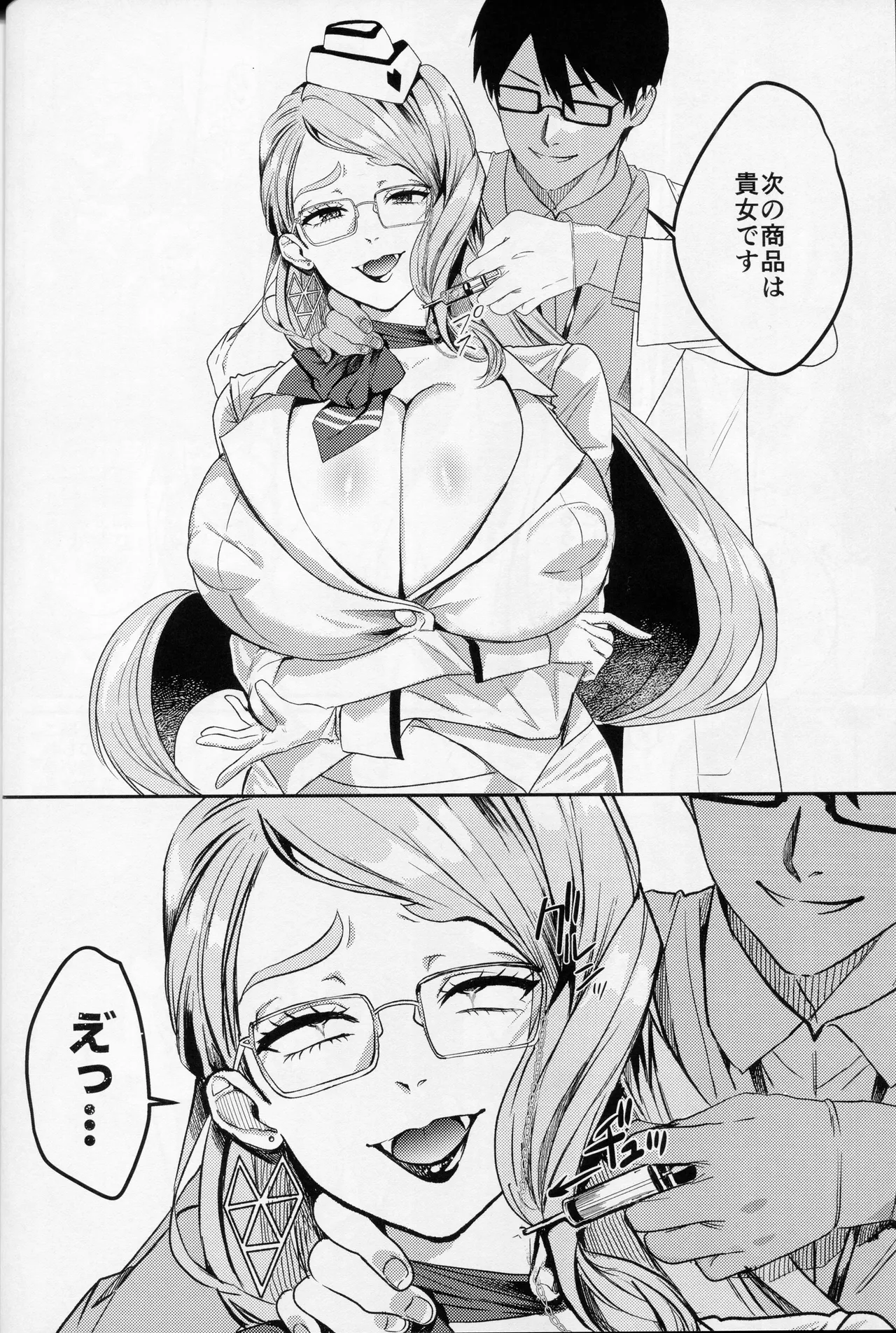 NFF Eirei Onahoka Keikaku - Page 9