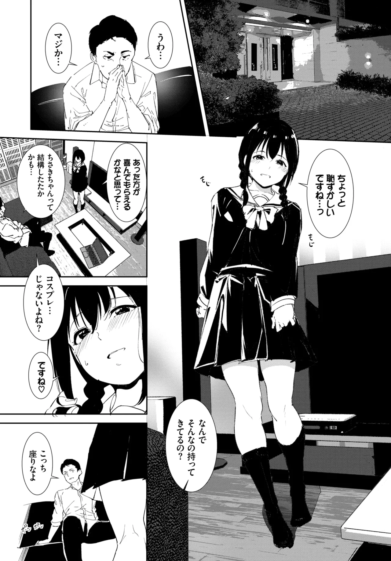 Yoi Deai - Page 10