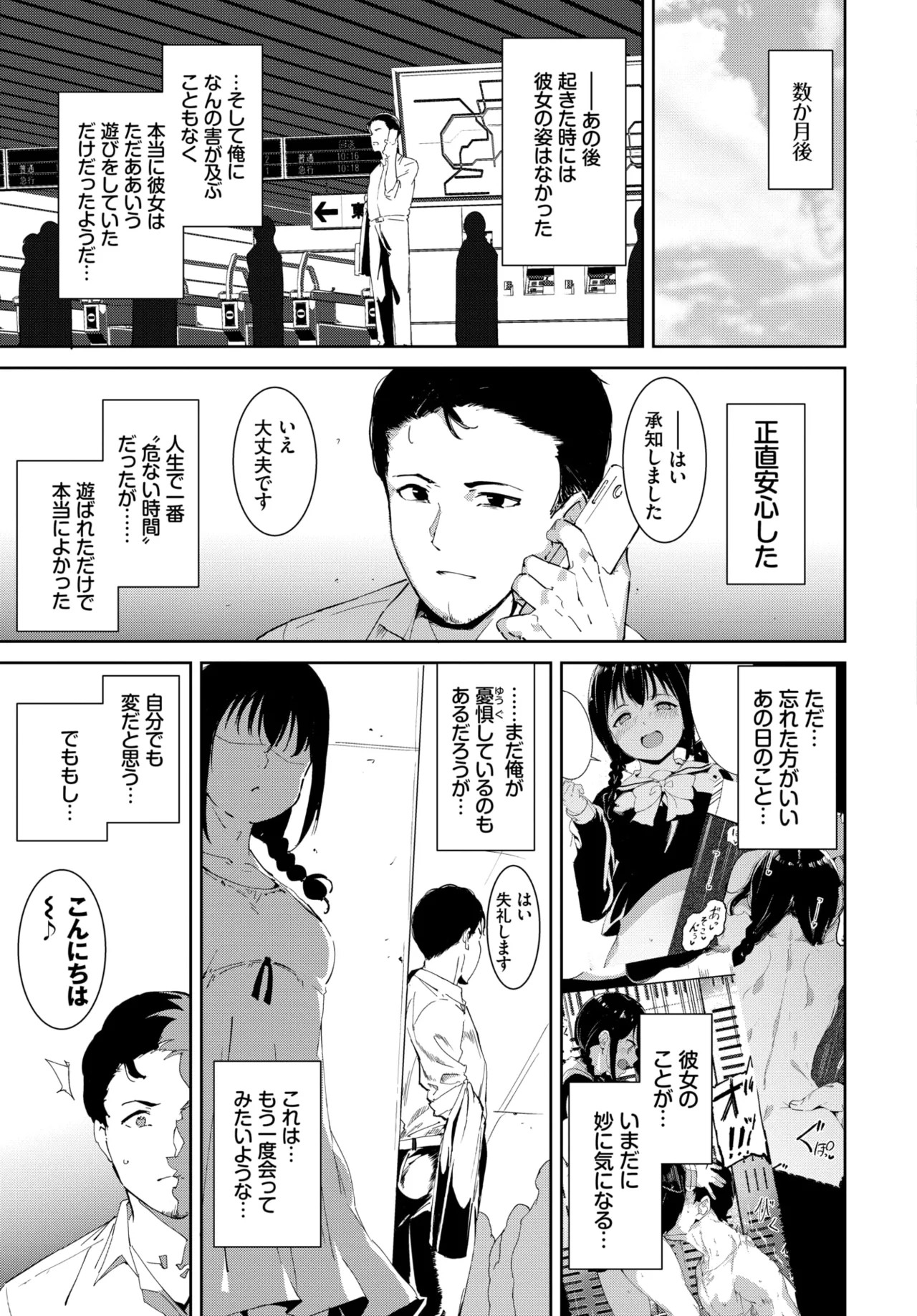 Yoi Deai - Page 35