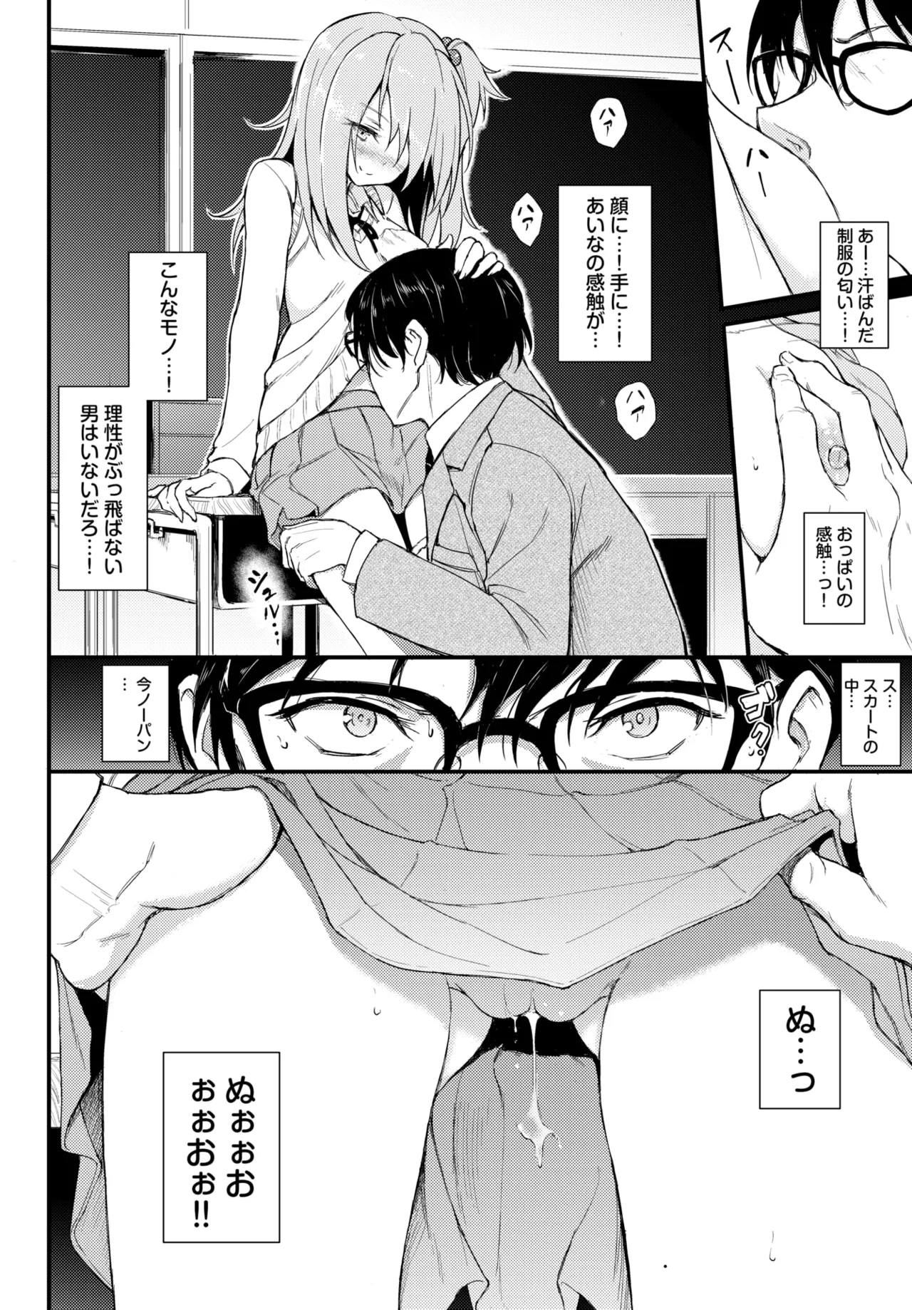 Lovely Aina-chan 1 + 2 + 3 - Page 11