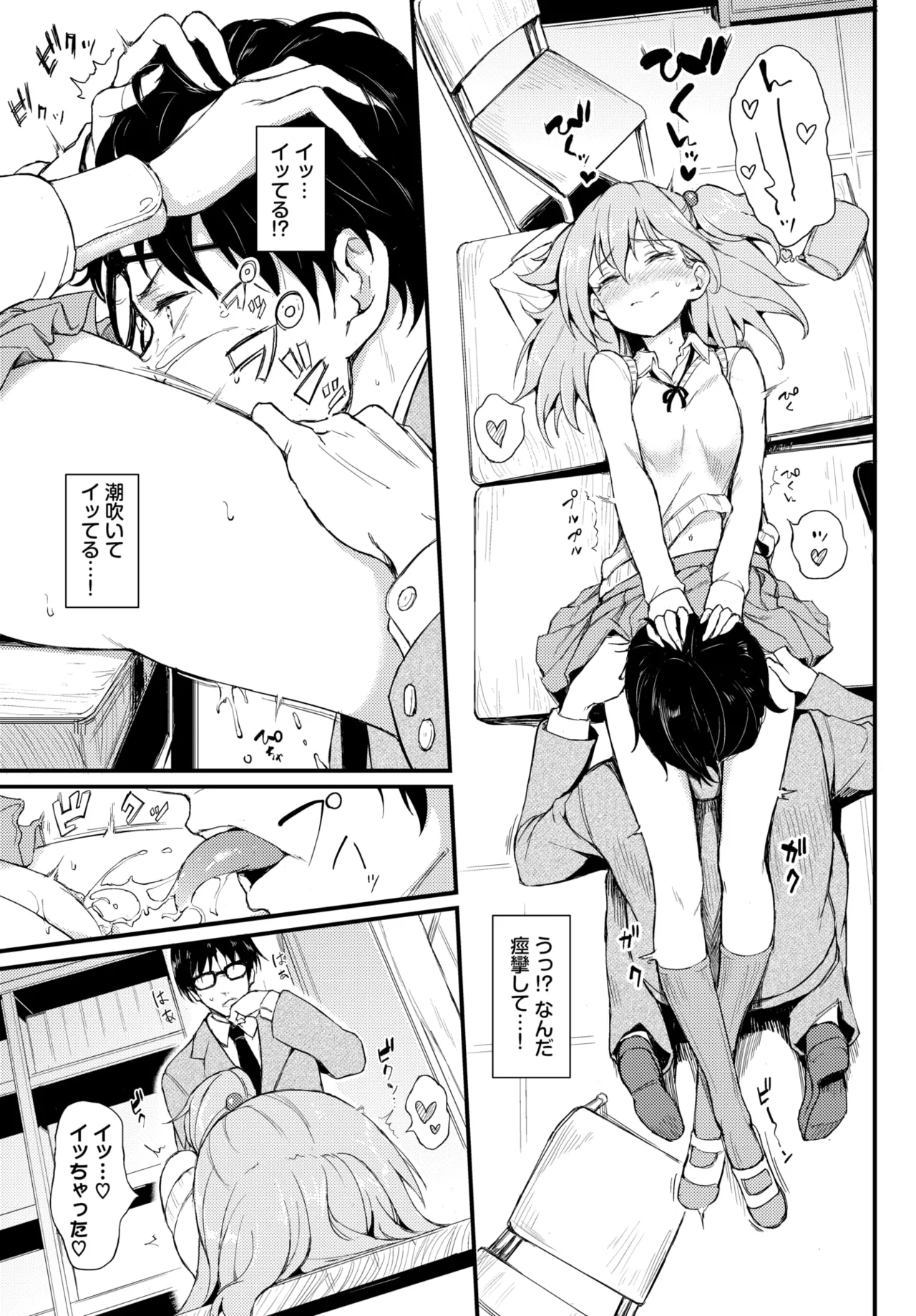 Lovely Aina-chan 1 + 2 + 3 - Page 14