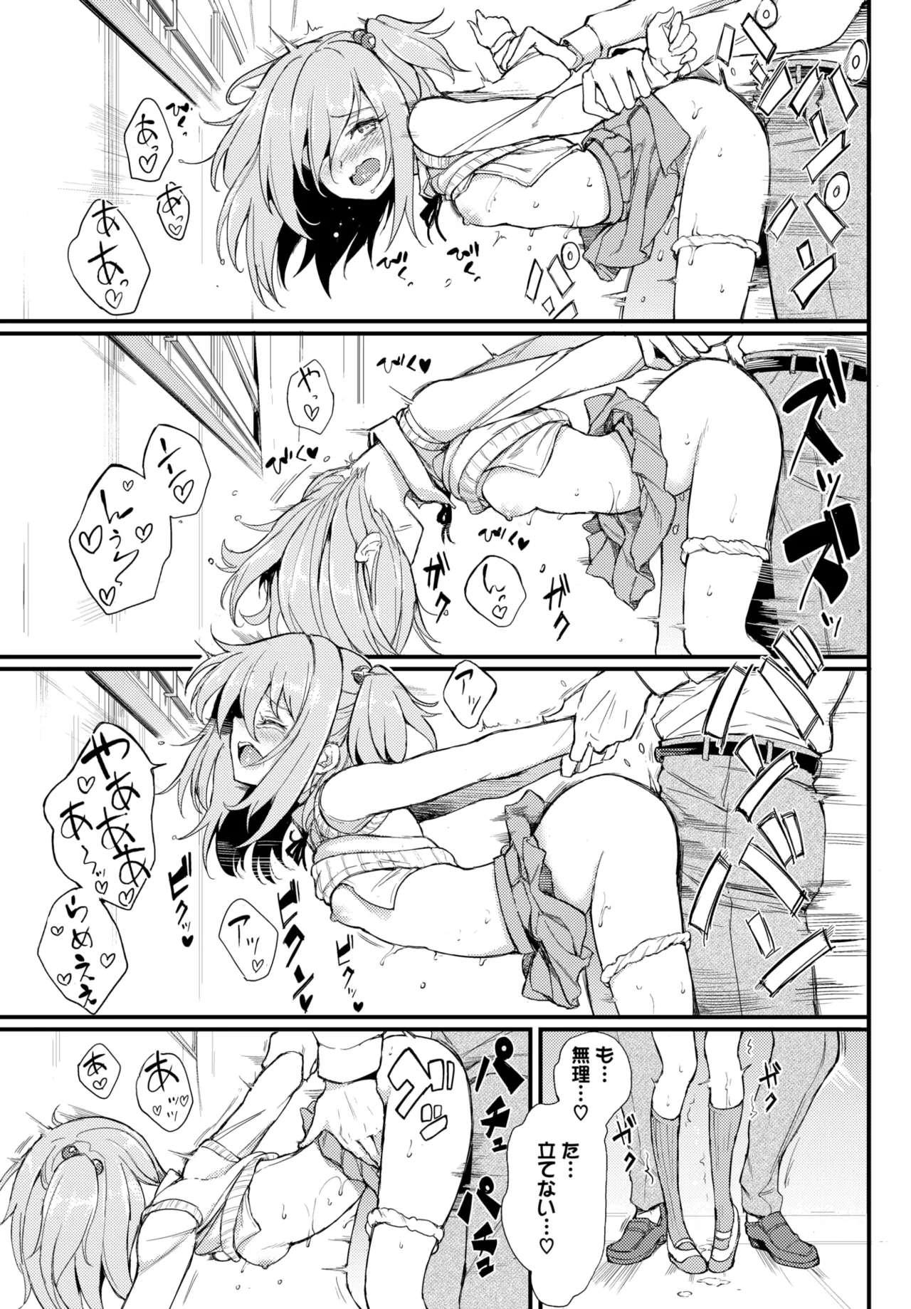 Lovely Aina-chan 1 + 2 + 3 - Page 22