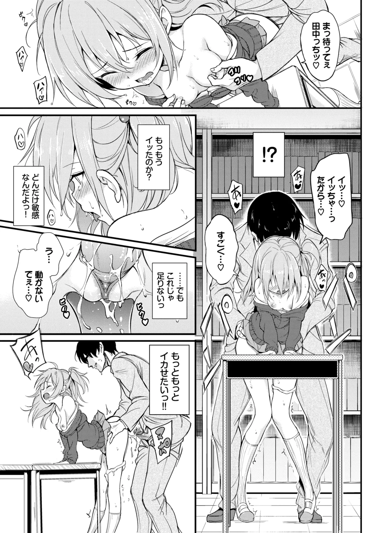 Lovely Aina-chan 1 + 2 + 3 - Page 38