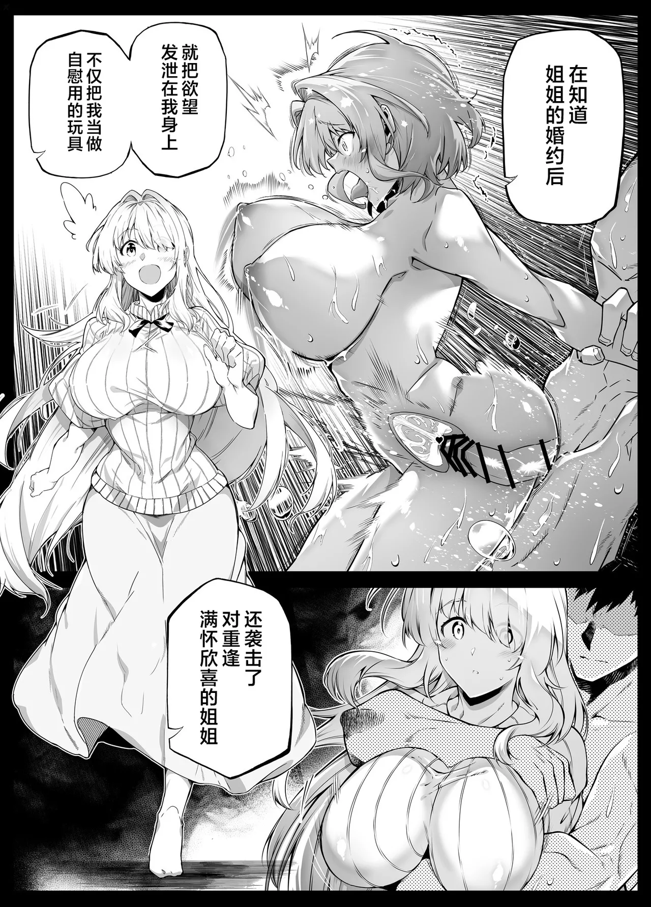 Natsu no Yari Naoshi 6 - Page 20