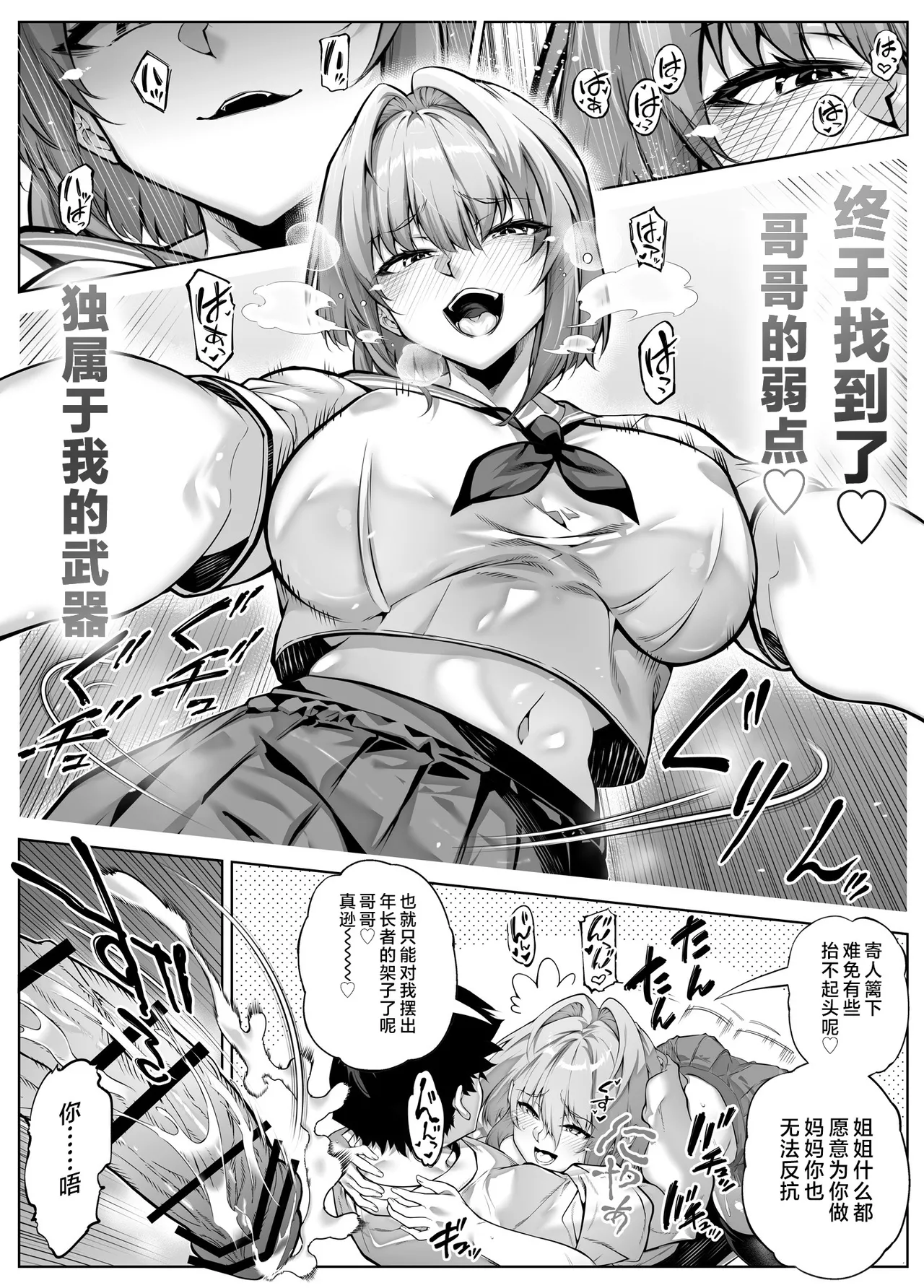 Natsu no Yari Naoshi 6 - Page 45