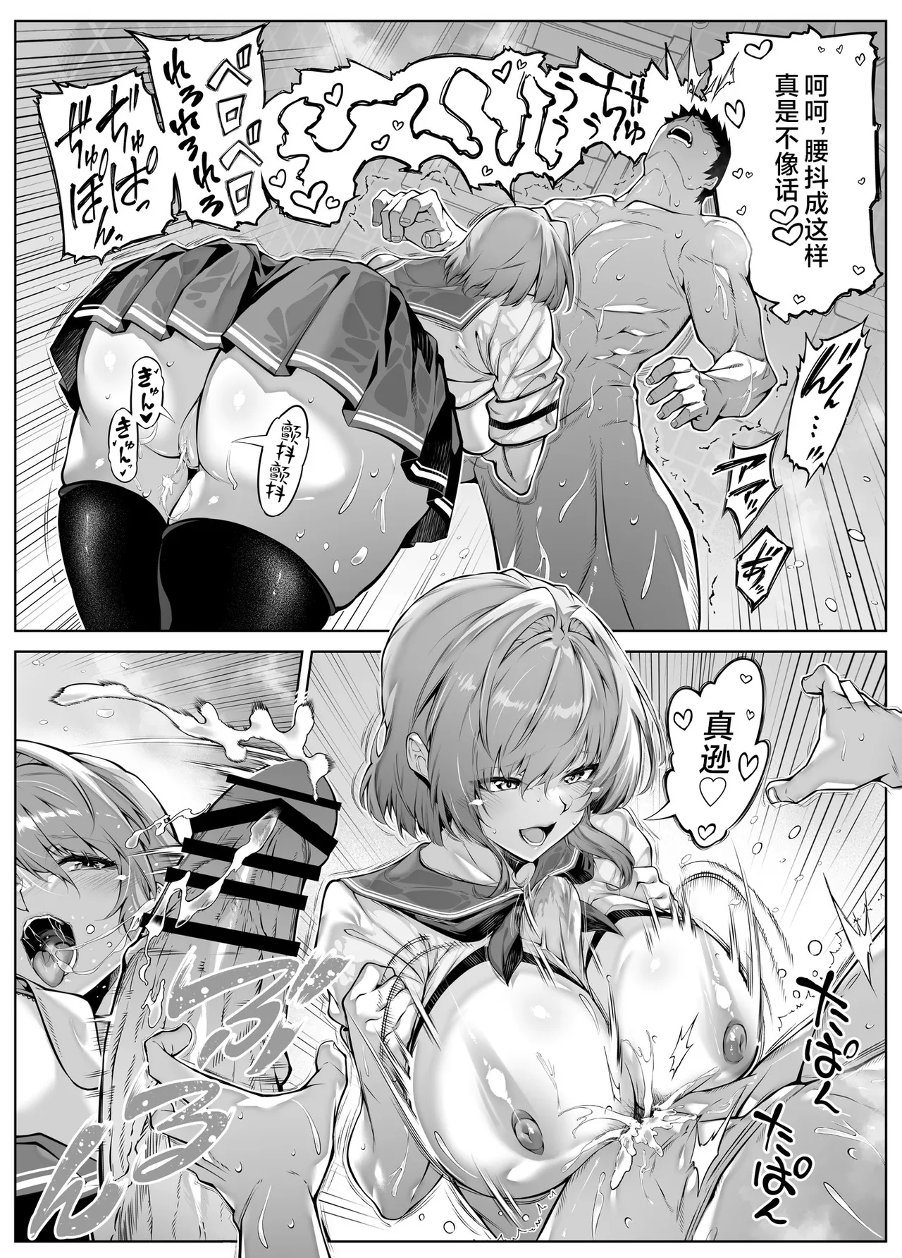 Natsu no Yari Naoshi 6 - Page 64