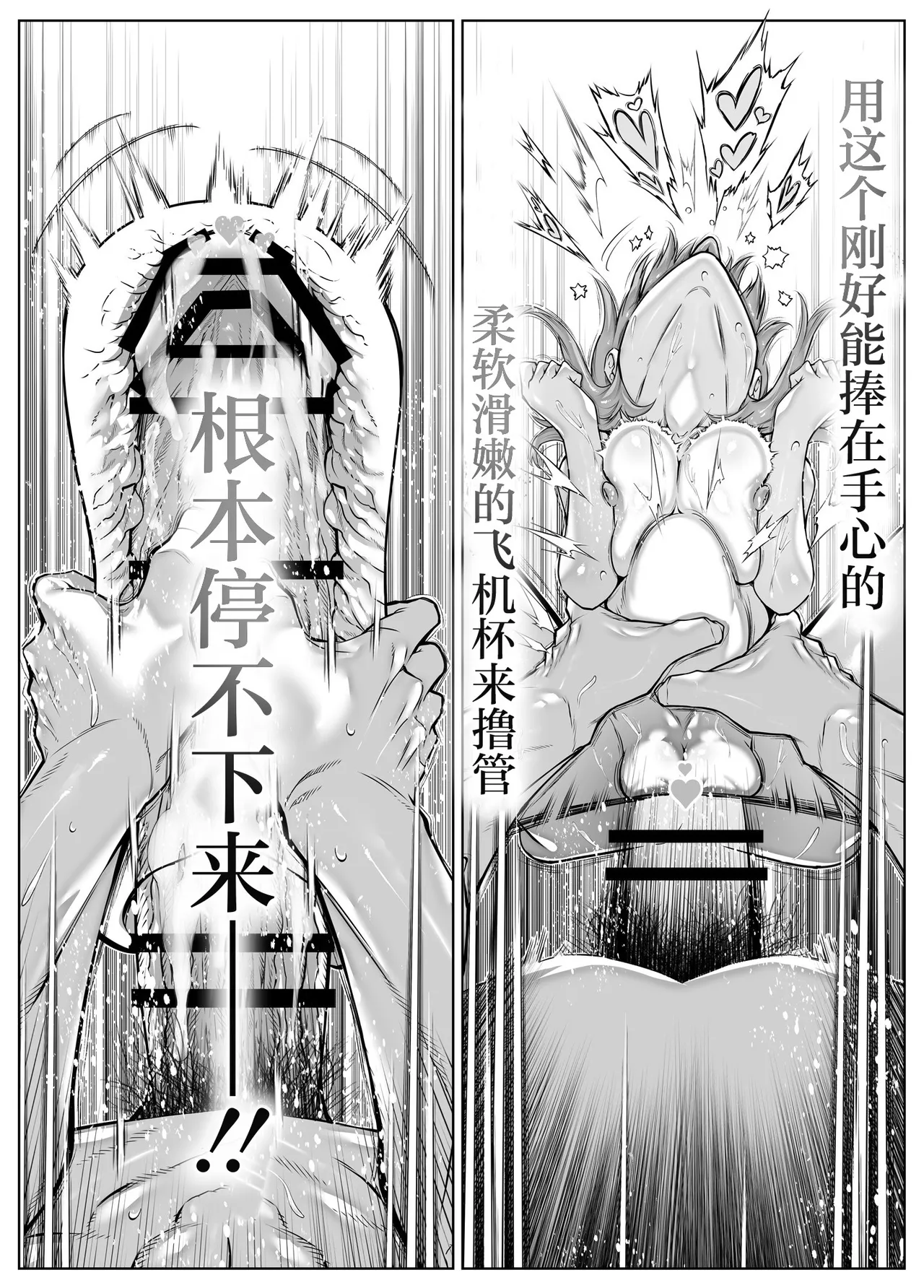 Natsu no Yari Naoshi 6 - Page 96