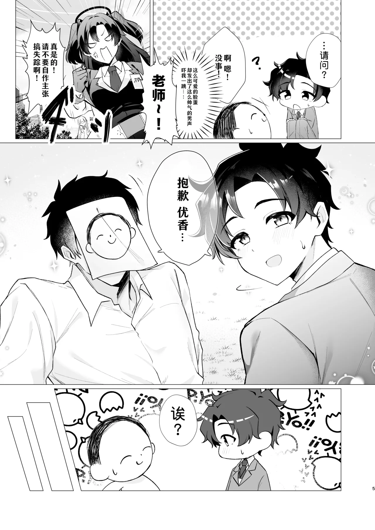 Preview page 5